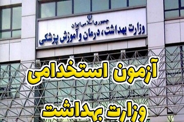 استخدامی رادیولوژی