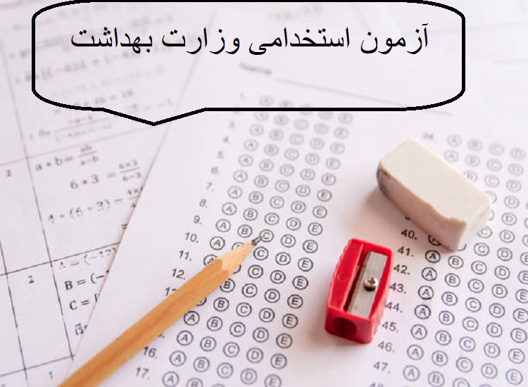 استخدامی رادیولوژی